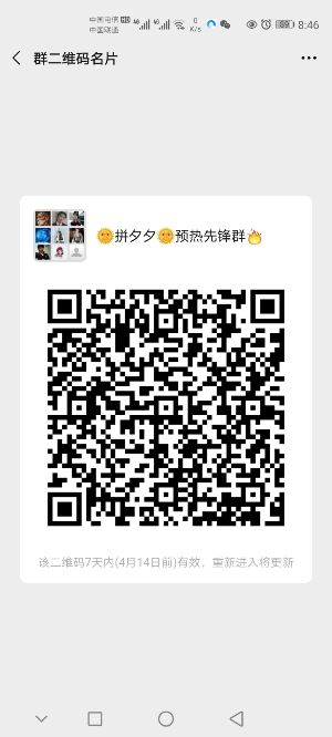 Screenshot_20210407_084628_com.xunrui.duokai_box-1617756447146.jpg