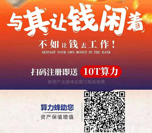 ææºä¸è½½è¿ä¸ªAPPå°±æå°äº4.3ä¸ªæ¯ç¹å¸å73ä¸ªä»¥å¤ªåï¼æ³¨åå°±é10Tæ¯ç¹å¸ç®å_é¦ç é¡¹ç®ç½