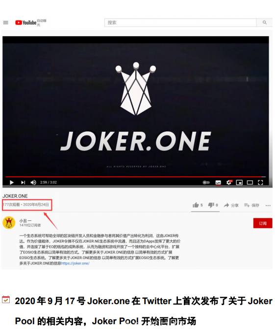 JOKER.ONE靠谱吗？JOKER.ONE是DEFI吗？怎么做?