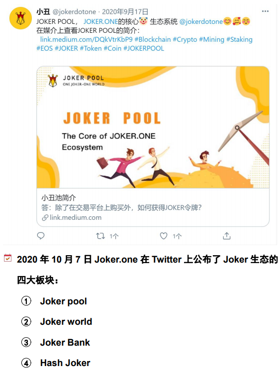 JOKER.ONE靠谱吗？JOKER.ONE是DEFI吗？怎么做?