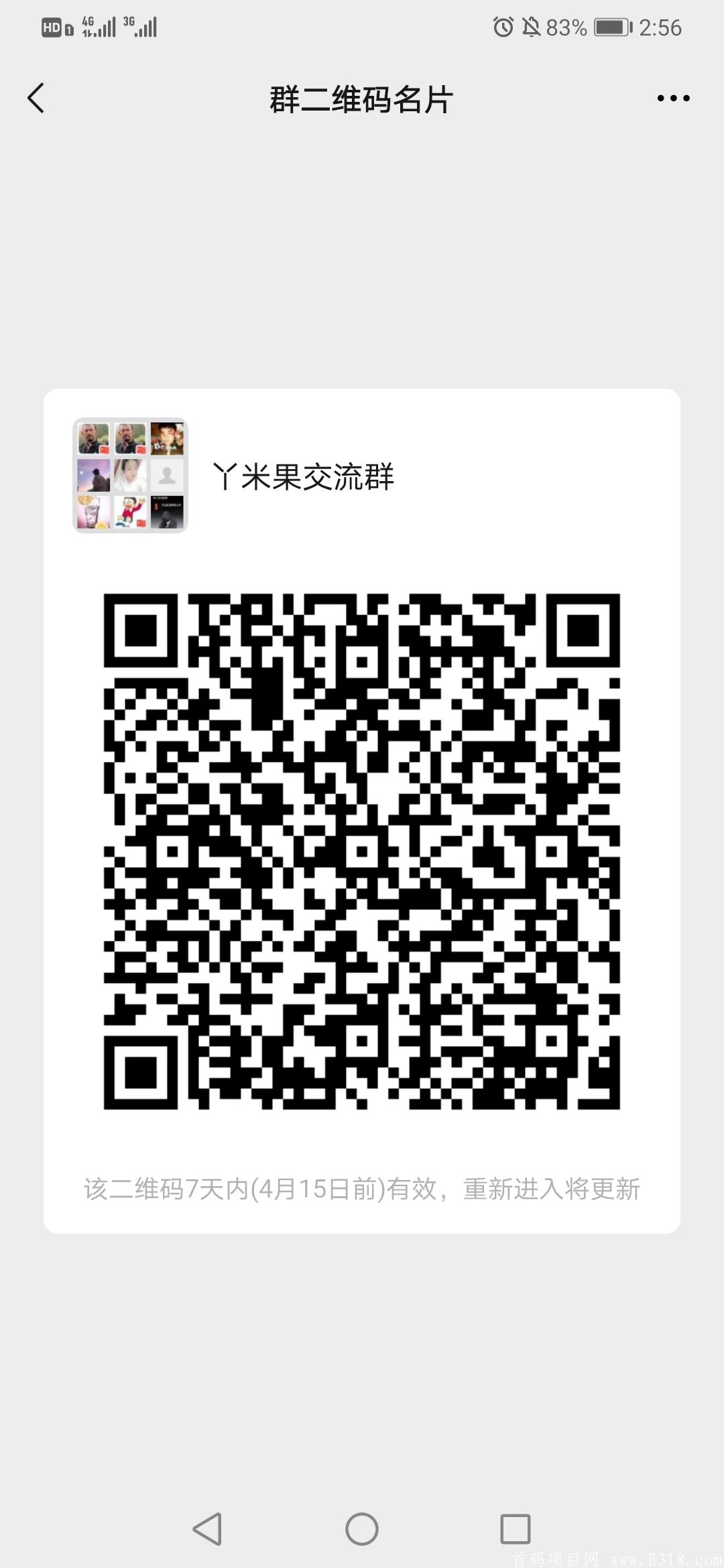 Screenshot_20210408_025650_com.tencent.mm.jpg