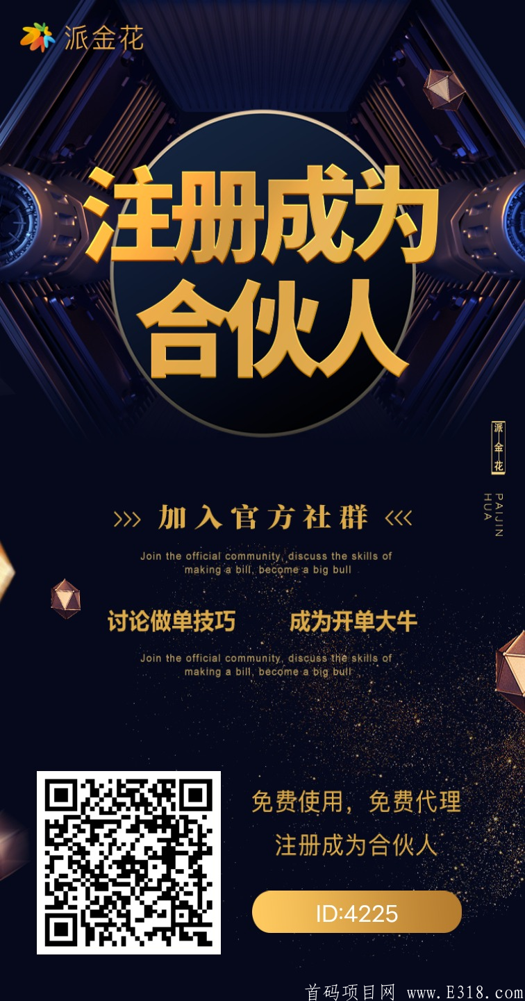 派金花年入百万综合大平台