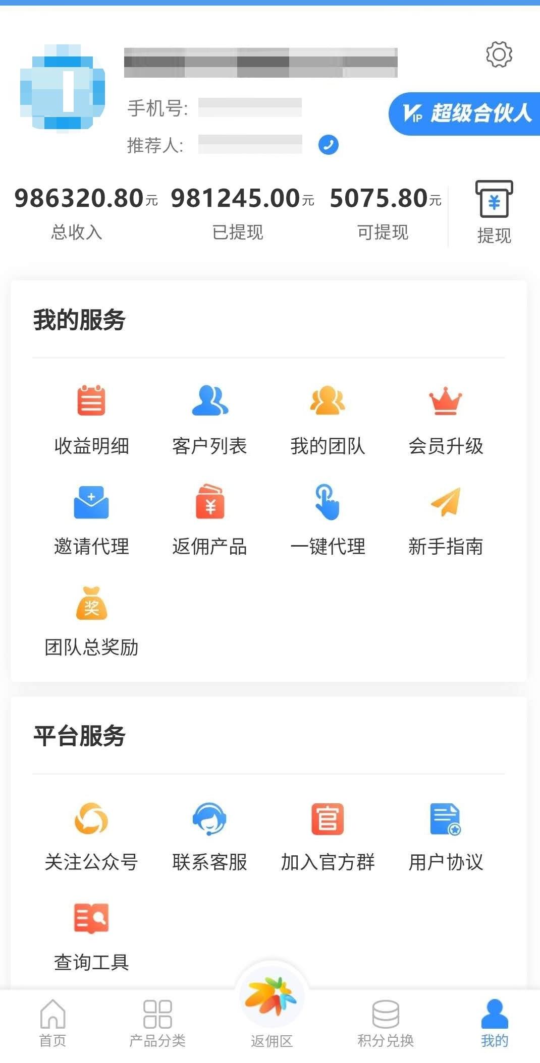派金花年入百万综合大平台