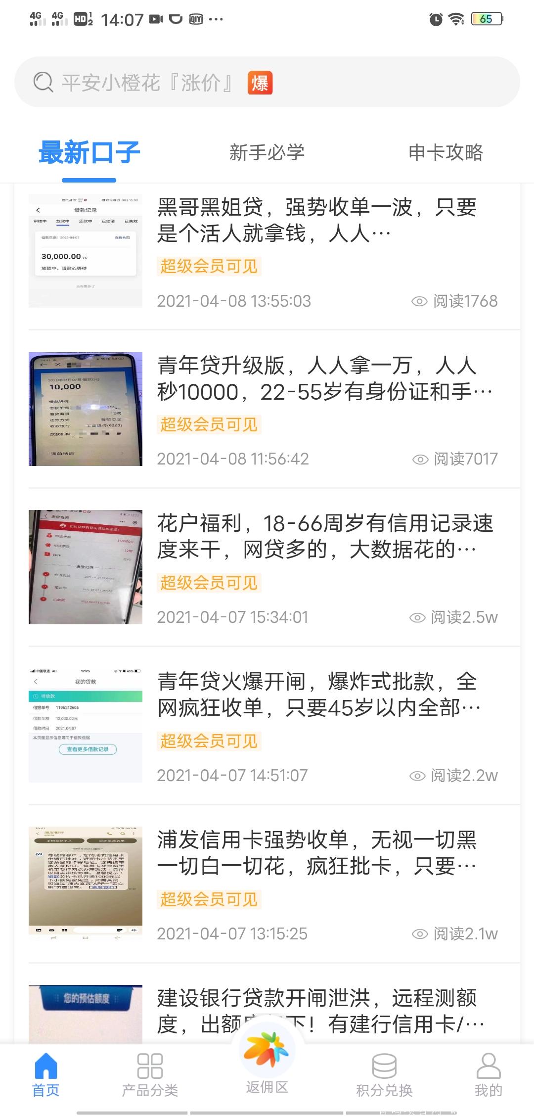 派金花年入百万综合大平台