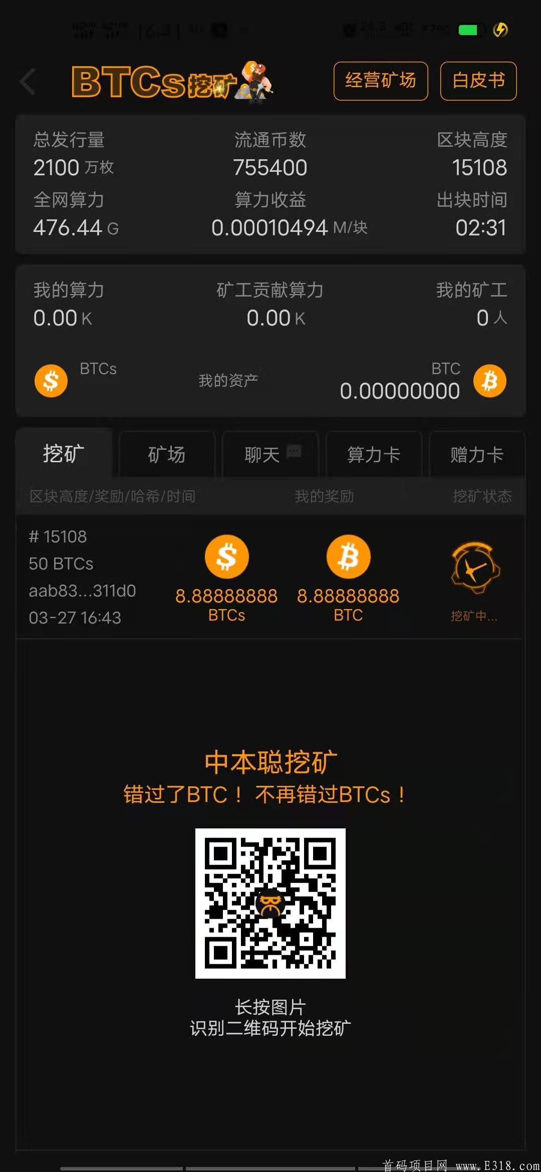 BTCs,比特币的创始人开创的第二种数字货币，现在是前期免费挖