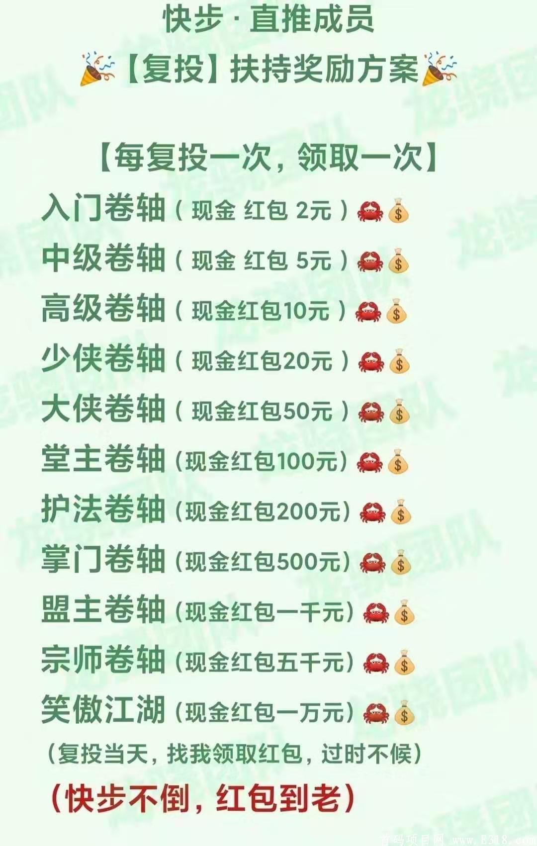 快步，一个糖果20元让你走的每一步都值钱
