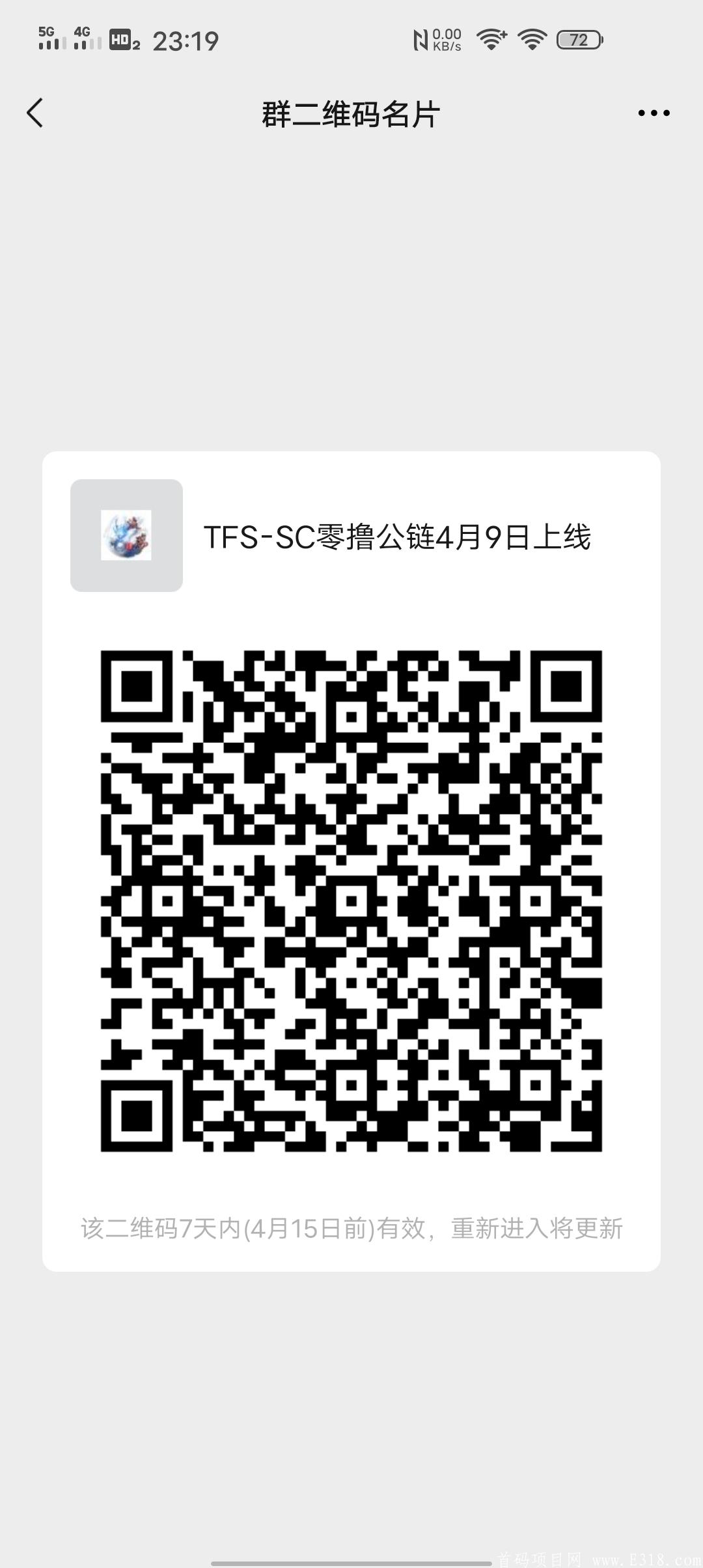 零撸公链首发TFS4月9日上午10点正式上线实名认证简单填写即可注册送500sc邀请一人20sc