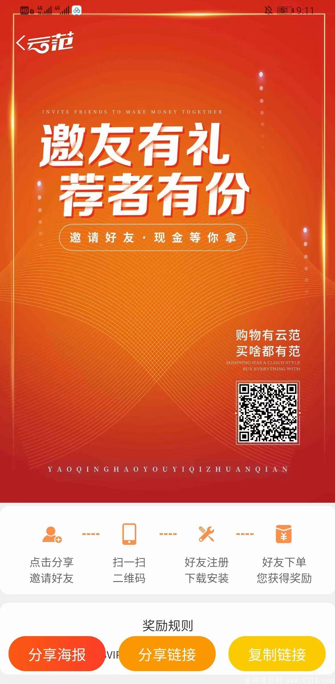 拼中拼不中都能稳赚的云范拼团
