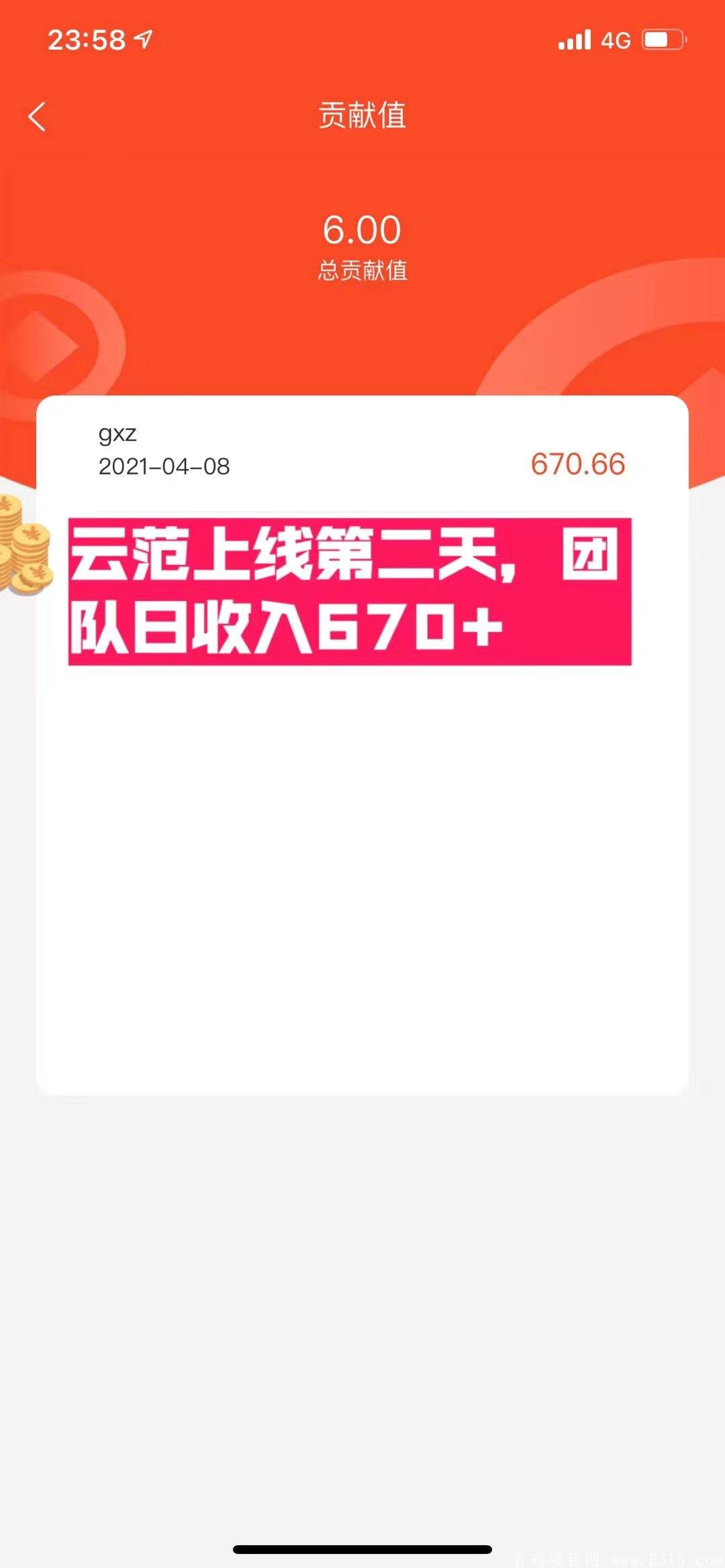 拼中拼不中都能稳赚的云范拼团