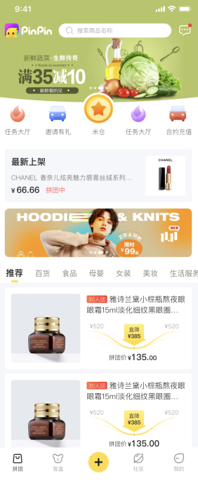 拼拼有礼，投资最低收益最高，秒杀其他拼团，邀请码112920