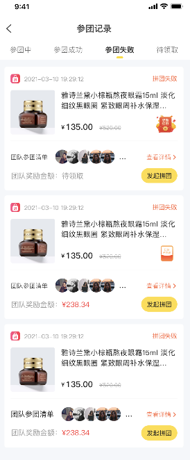 拼拼有礼，投资最低收益最高，秒杀其他拼团，邀请码112920