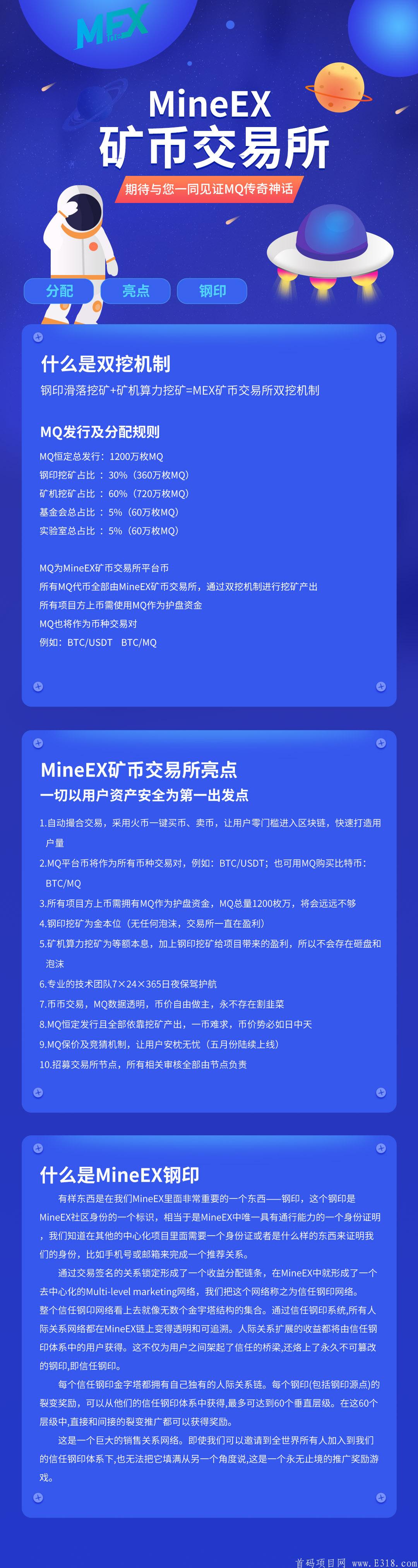 MEX首码刚出一秒速度占点公排滑落