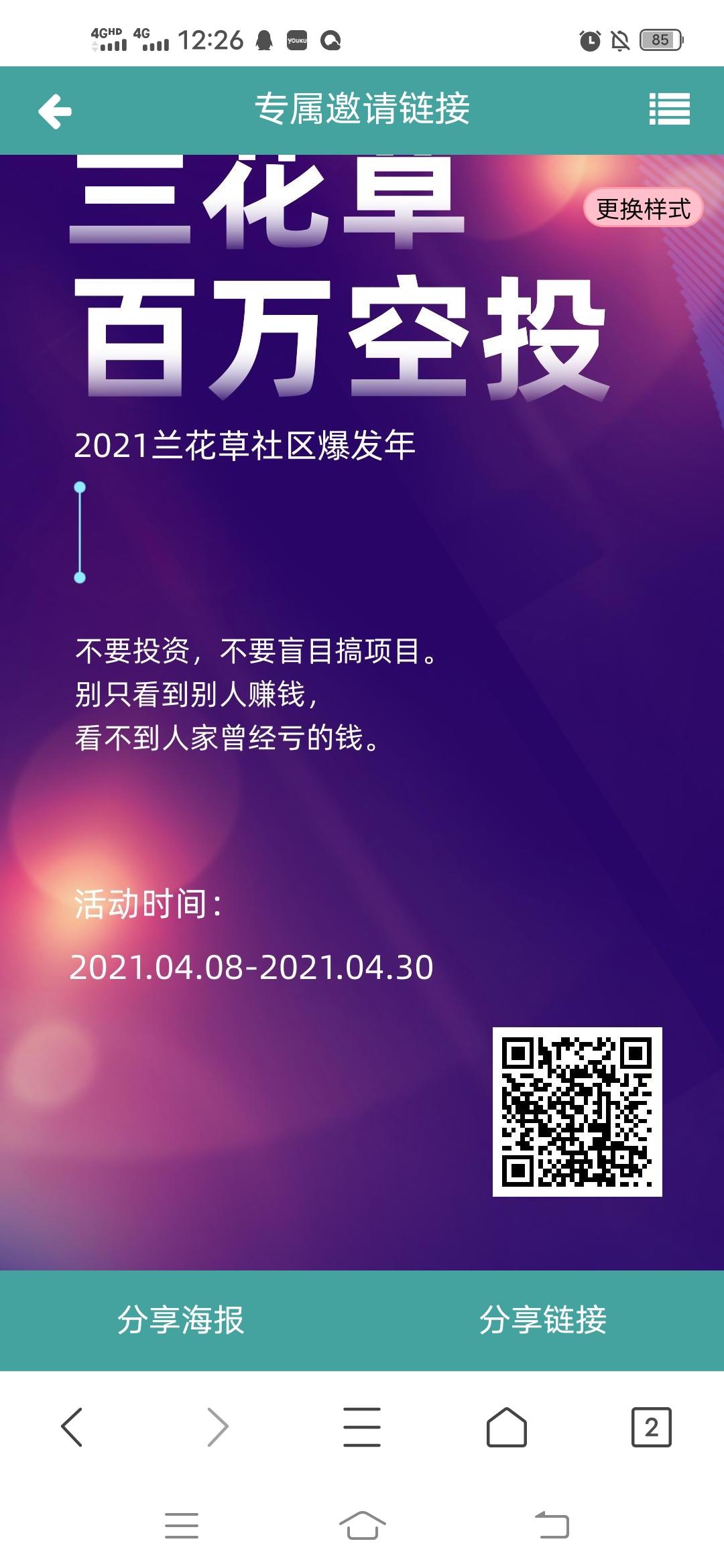 Screenshot_20210409_122609.jpg