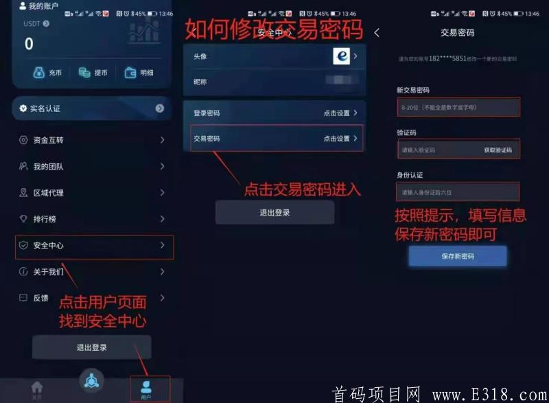 EC公链拉新活动最后一天，四月中旬上交易所，未来币值几百一枚