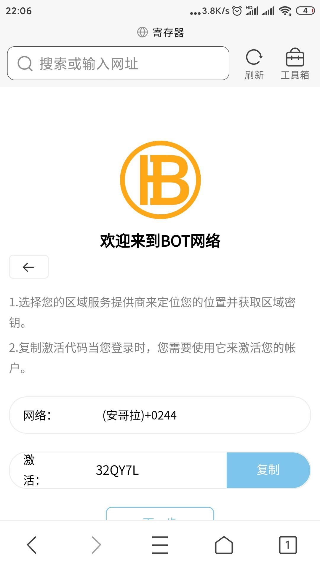 pi新项目BOT，国外已经开始几个月了，现在刚进入中国