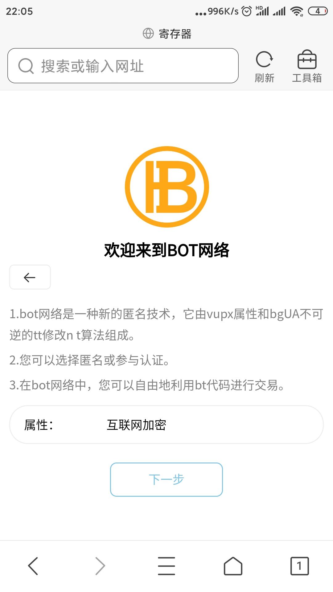 pi新项目BOT，国外已经开始几个月了，现在刚进入中国