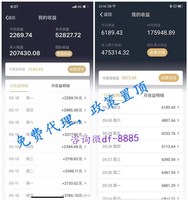 闪电宝plus代理政策解析,如何月被动收益过万