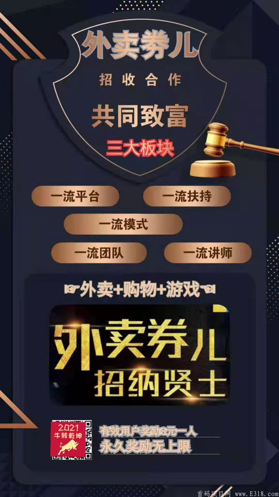 外卖券儿+养牛+朵朵街20号震撼来袭，开启公众号锁粉，3亿扶持助力团队长