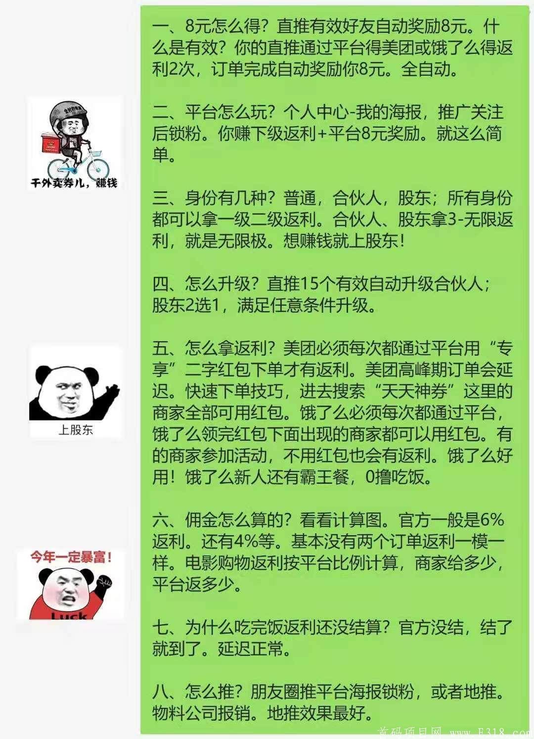 外卖券儿+养牛+朵朵街20号震撼来袭，开启公众号锁粉，3亿扶持助力团队长