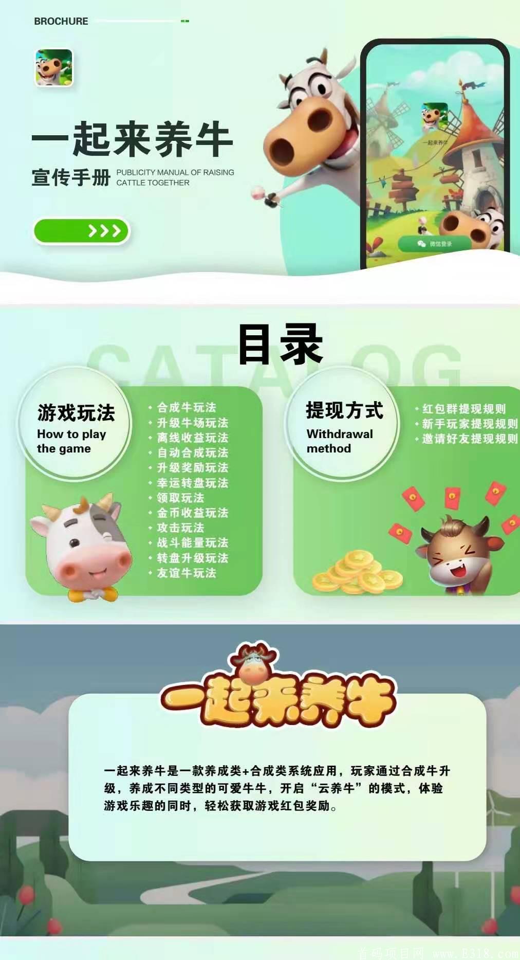 外卖券儿+养牛+朵朵街20号震撼来袭，开启公众号锁粉，3亿扶持助力团队长