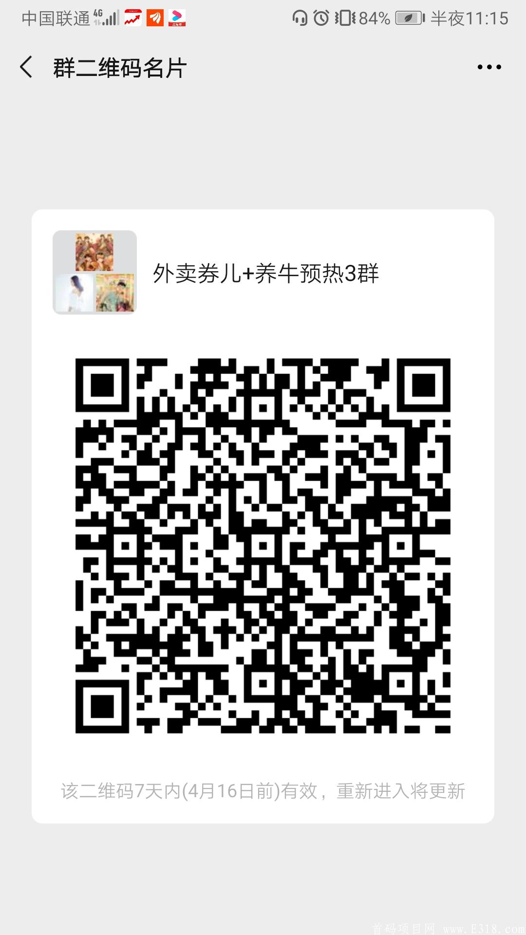 Screenshot_20210409_231539_com.tencent.mm.jpg