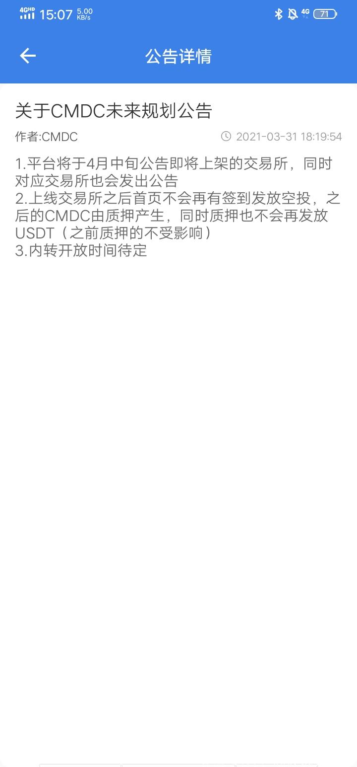 错过了COMP现在CMDC免费空投一币20元