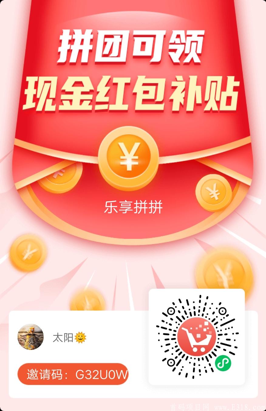拼团无套路，真正的稳，注意！非盘！