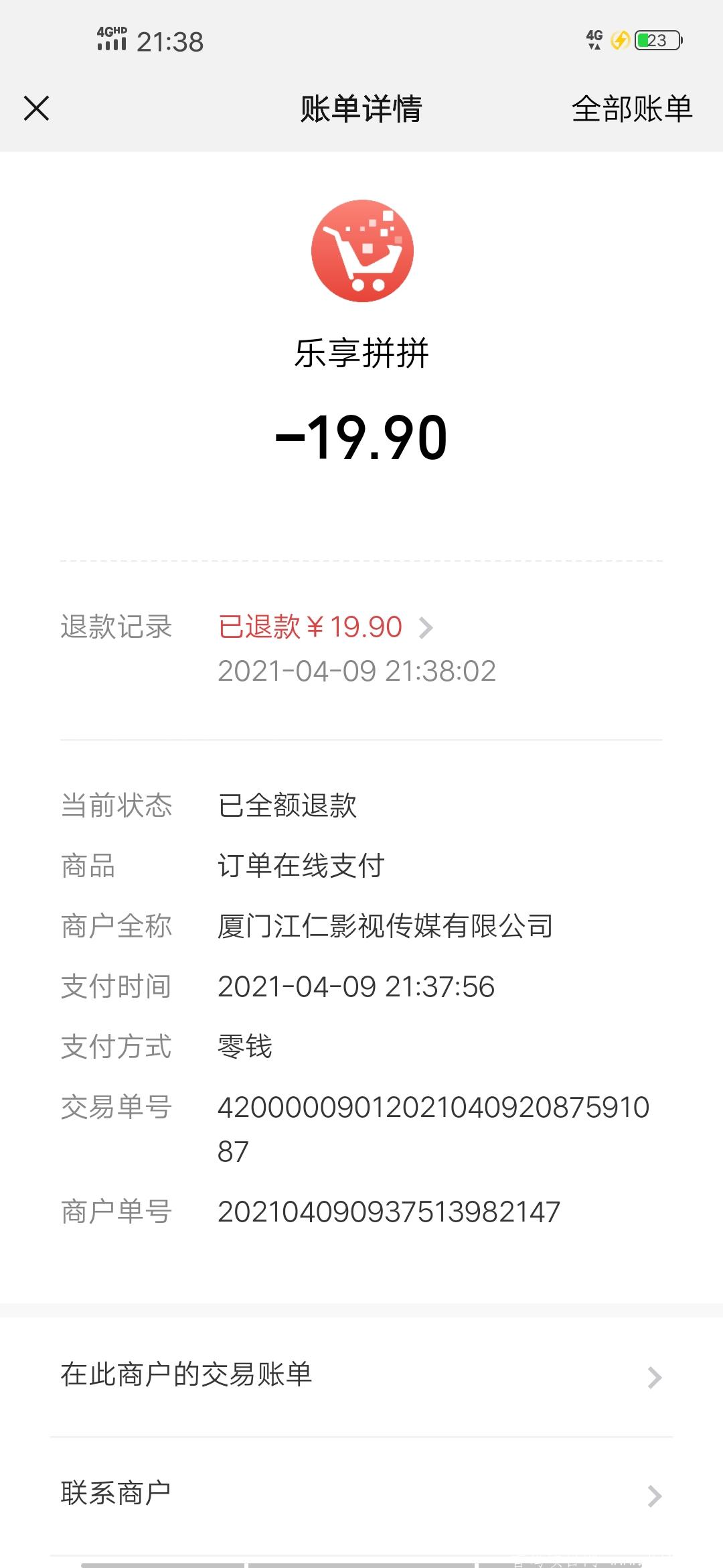拼团无套路，真正的稳，注意！非盘！