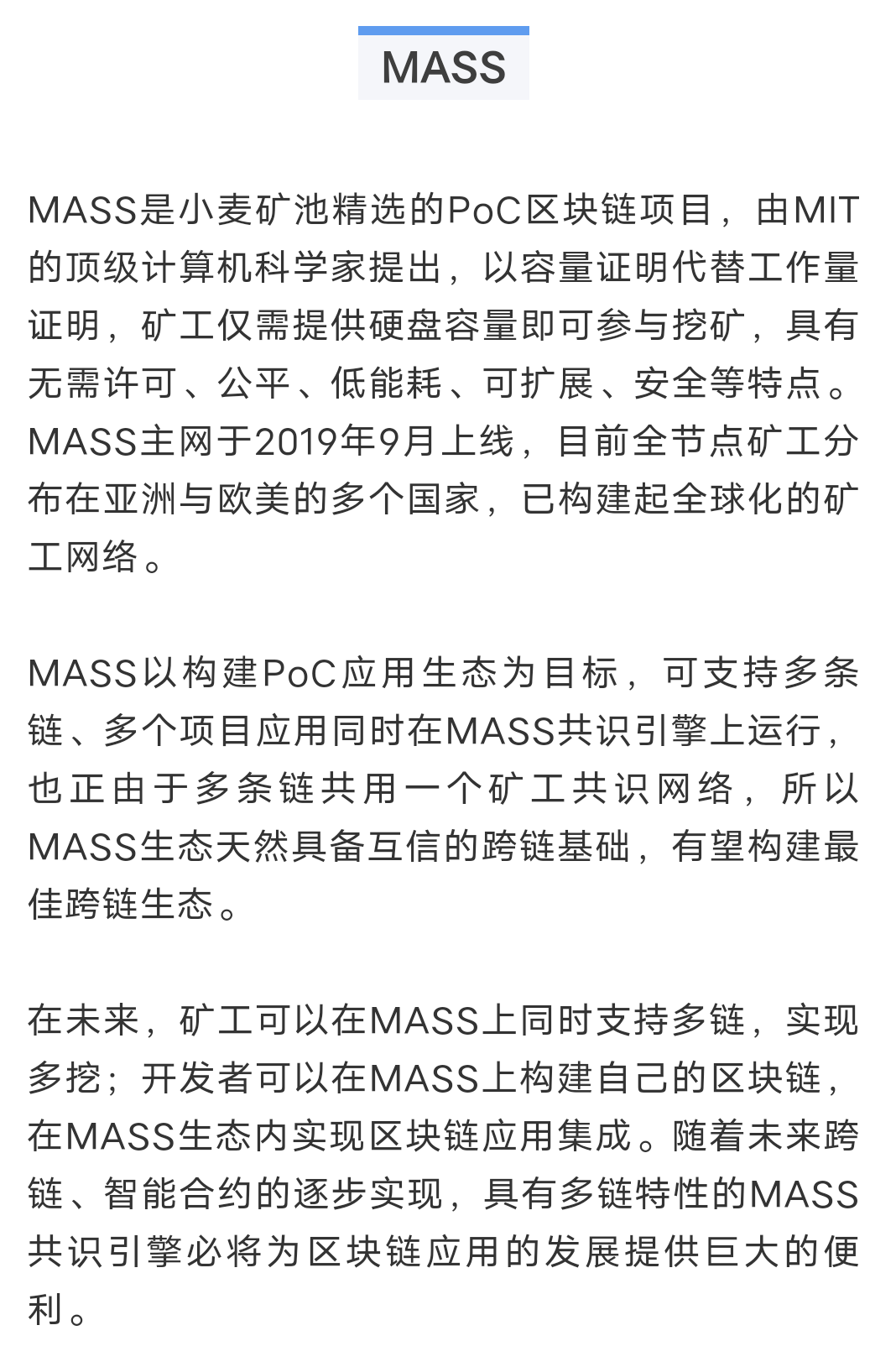 小麦矿池mpool