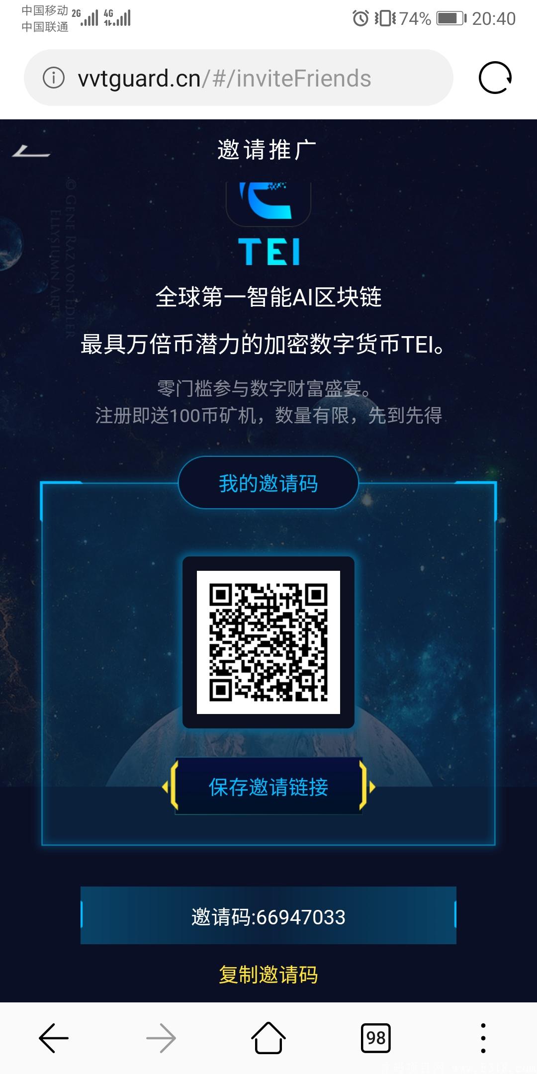 首码TEL，目前一币一元，每天固定上涨把握低价机会