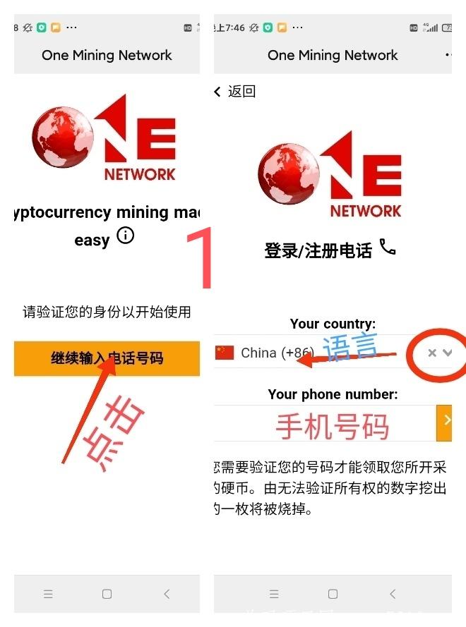 新出项目:One币(pi模式)，第二个 Pi 公链，速度