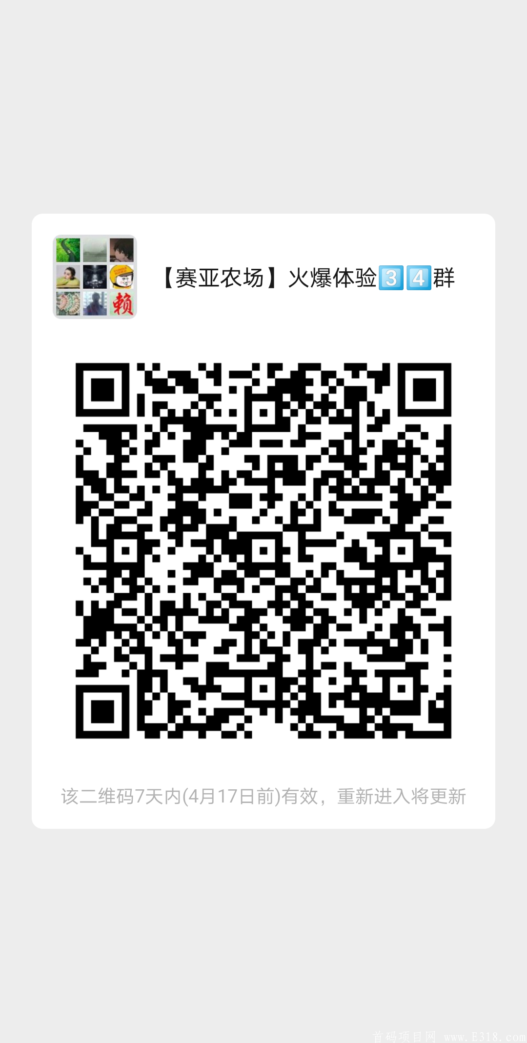 DAPP赛亚农场首码--零投资做推手即可赚钱！