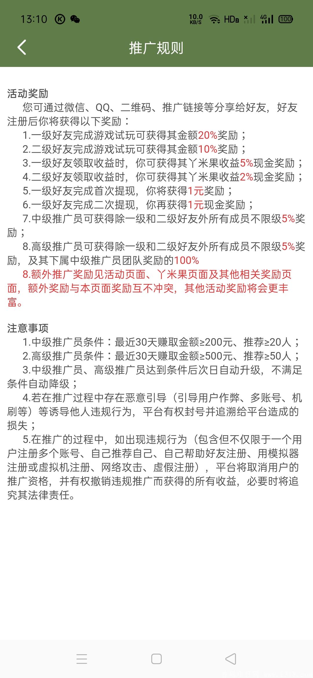 冠赢农场首码，送脚本。暴力月入过万