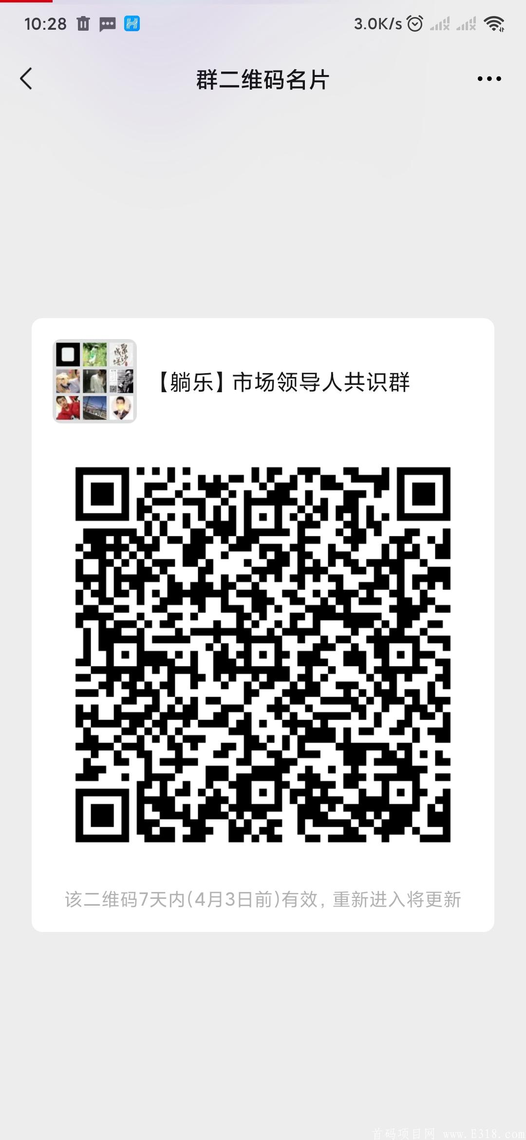 Screenshot_2021-03-27-10-28-46-743_com.tencent.mm.jpg