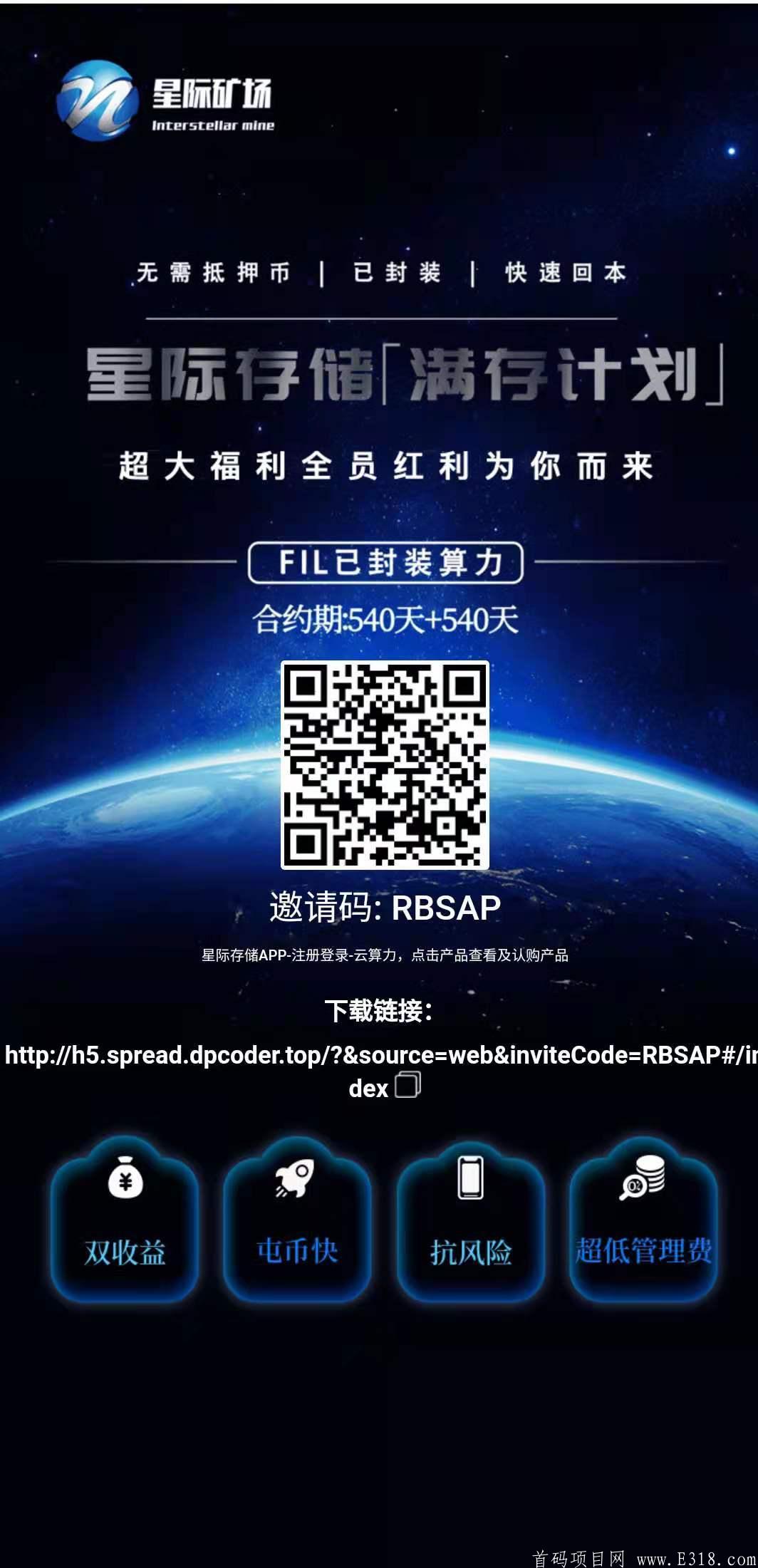 星际存储 原星际资本Filcoin，新系统上线