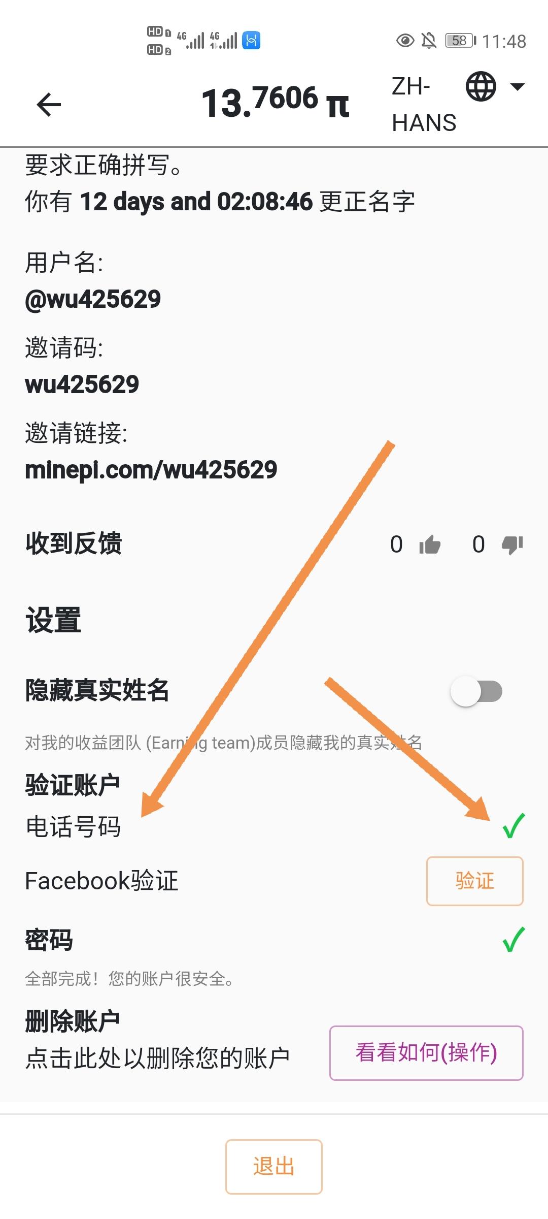 什么是pi币，这个币到底有多值钱？