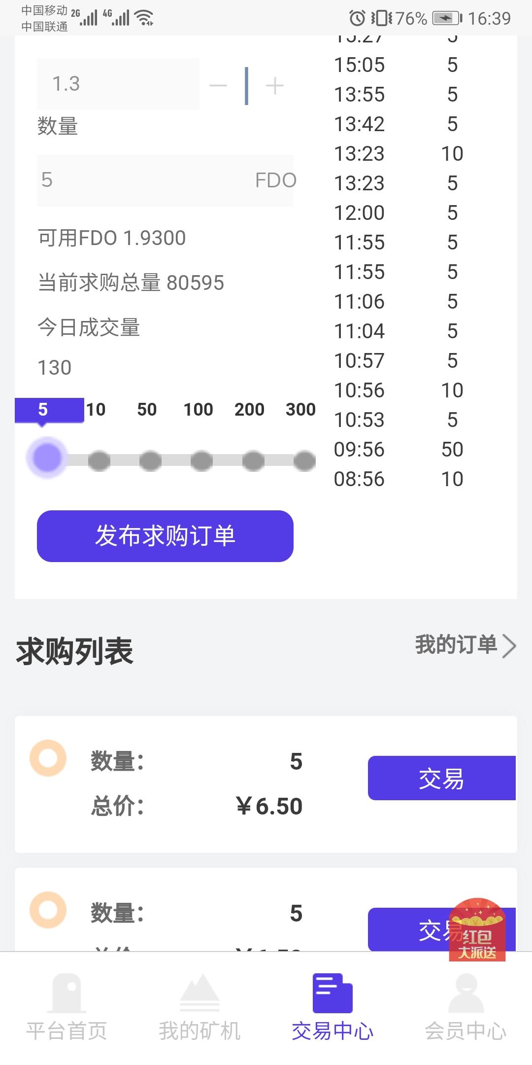 FDO生态目前一币1.3元，每天固定上涨，把握低价机会