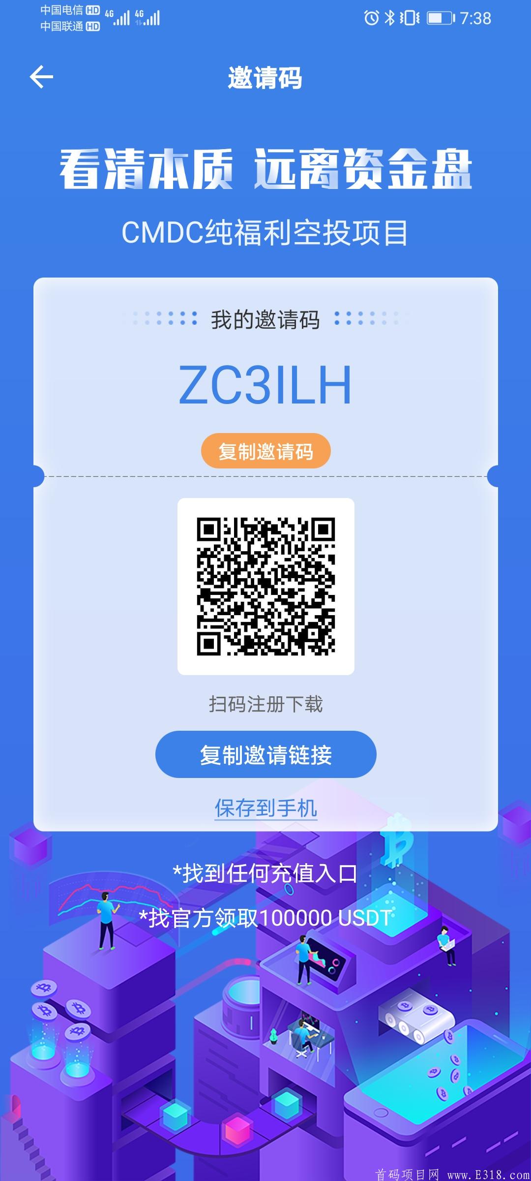 CDMC空投 还有二十五天上火币！