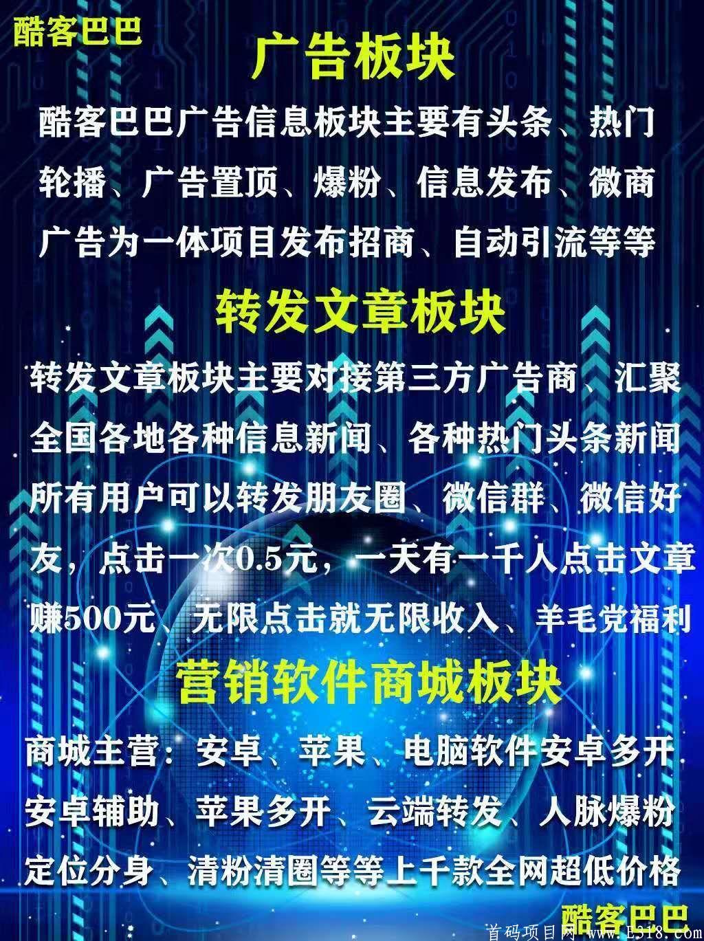 首码，引流+ 美团饿了么+话费充值+转发文章互联网最大综合社区