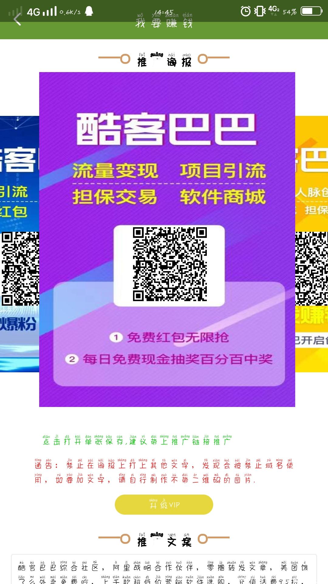 首码，引流+ 美团饿了么+话费充值+转发文章互联网最大综合社区