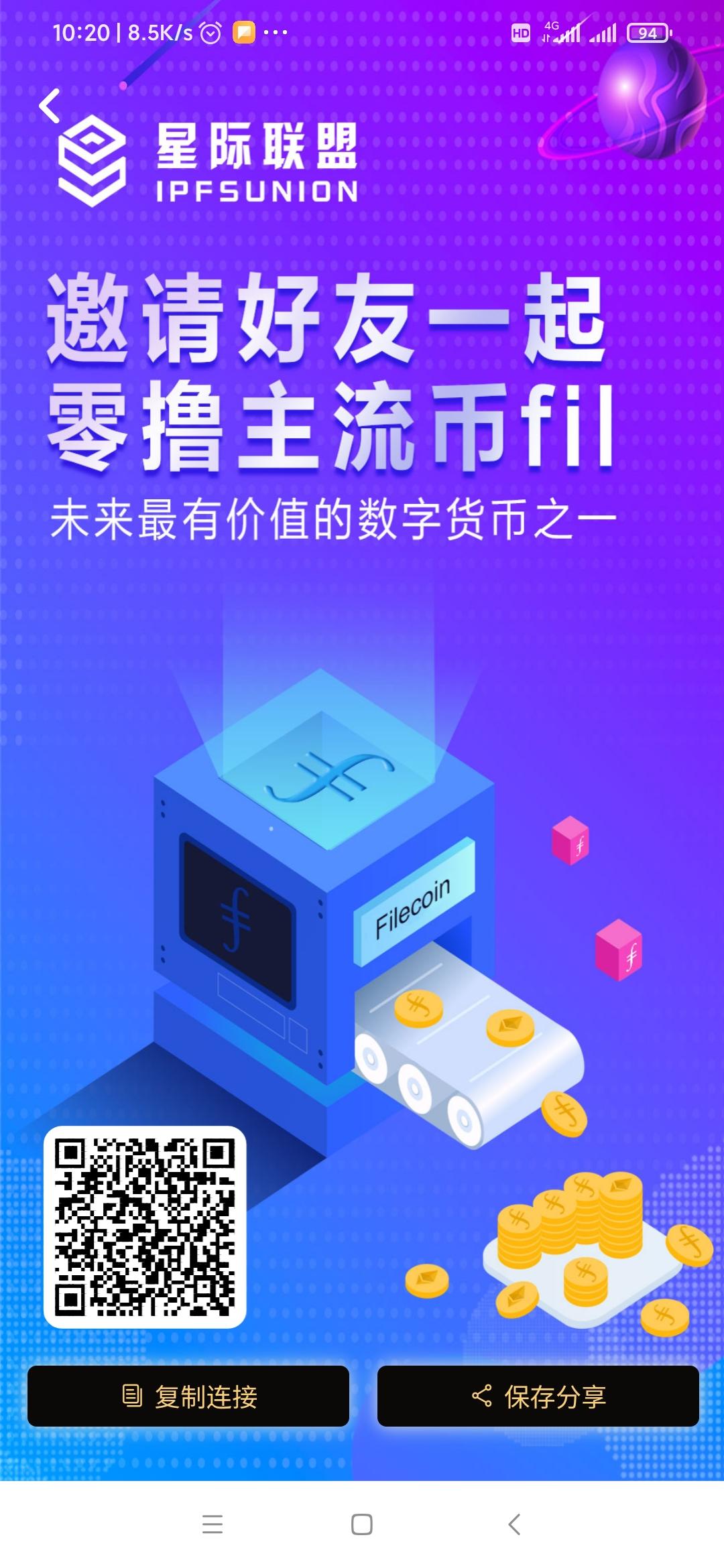 12号星际联盟免费挖FIL