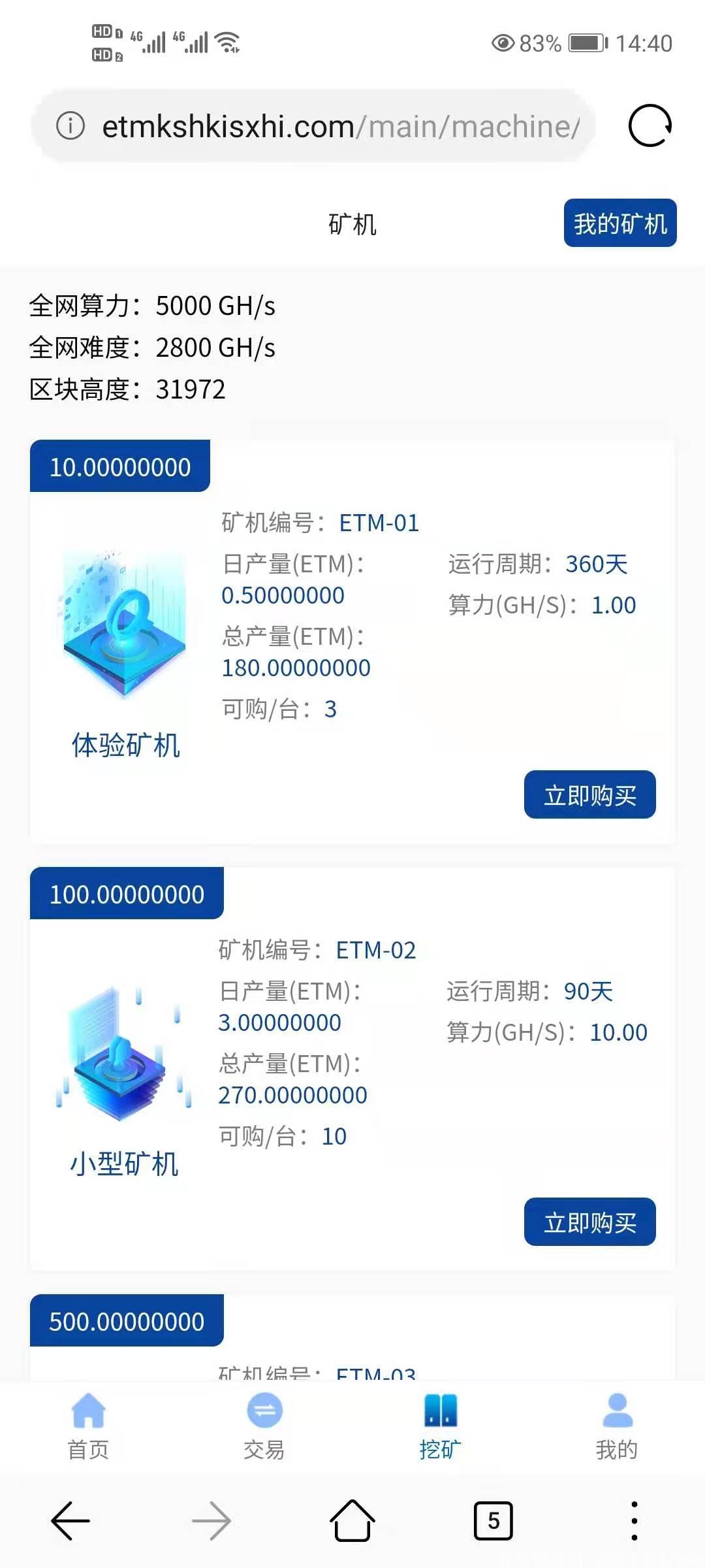 mmexport18211900556.jpg ETM内测首码 以太矿工,GEC模式 注册实名送180币kuang机一台