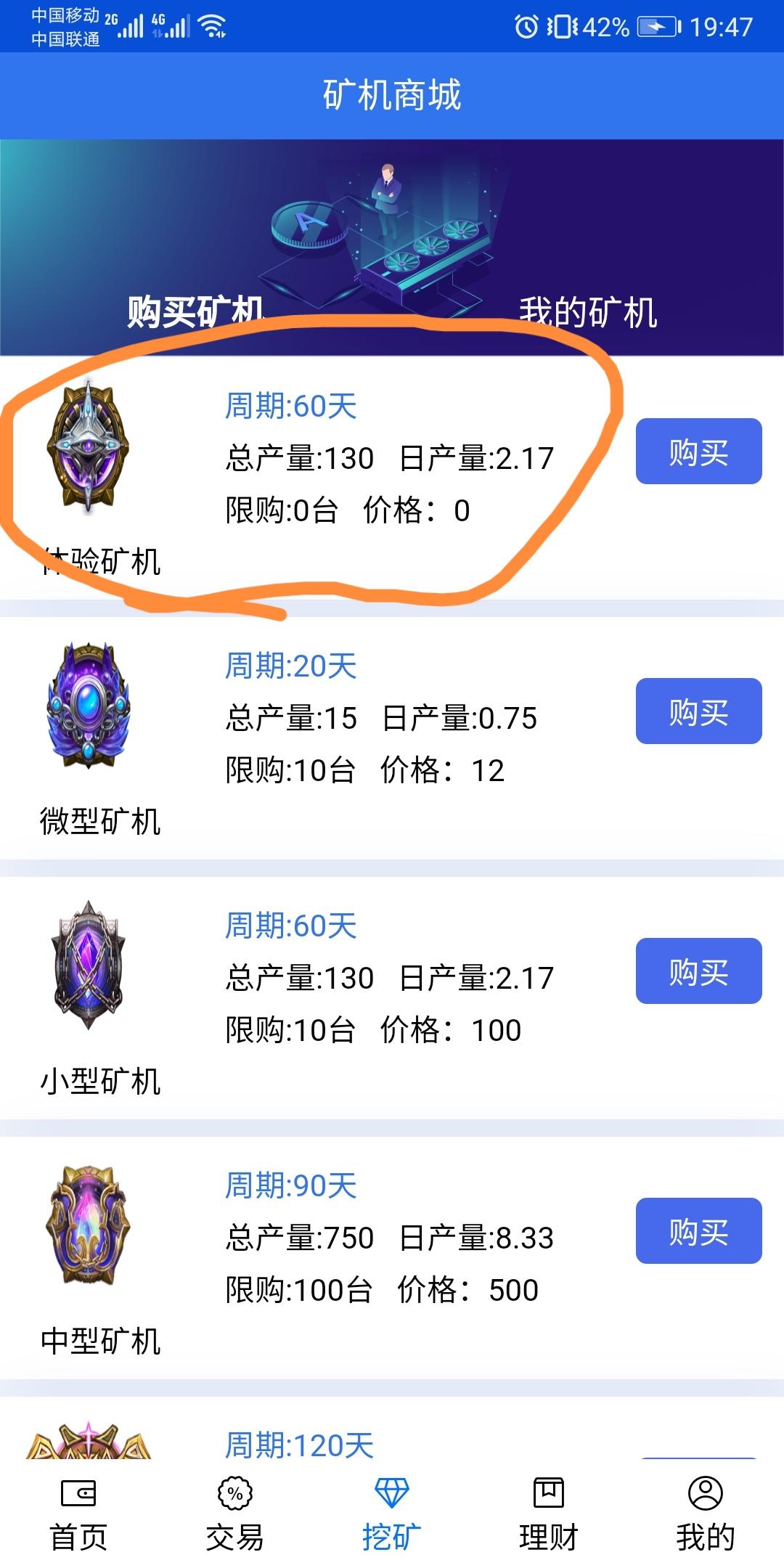 益善超级零撸260币，今天币价15.3元