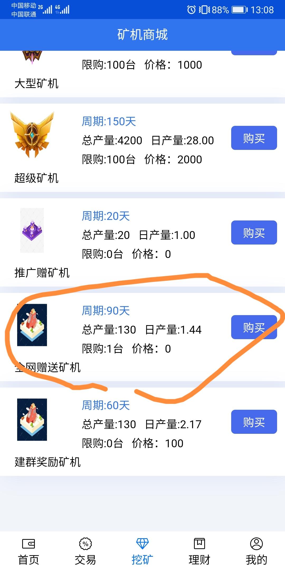 益善超级零撸260币，今天币价15.3元