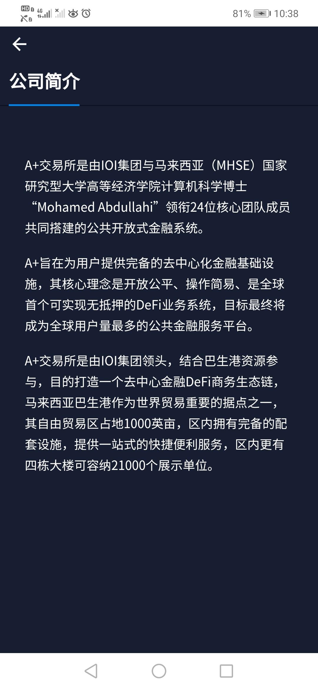 Screenshot_20210412_223900_com.aplus.exchange.jpg