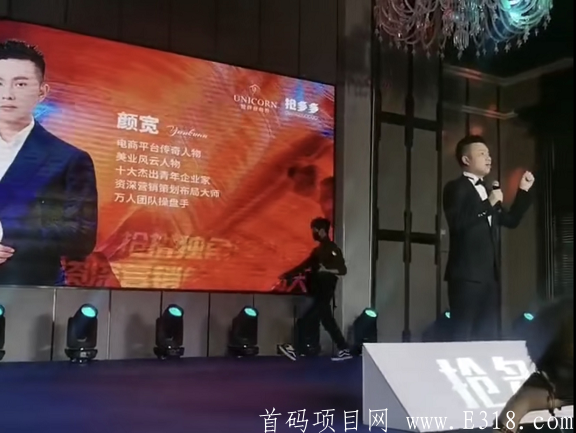 抢多多独角兽是什么平台？有什么优势？
