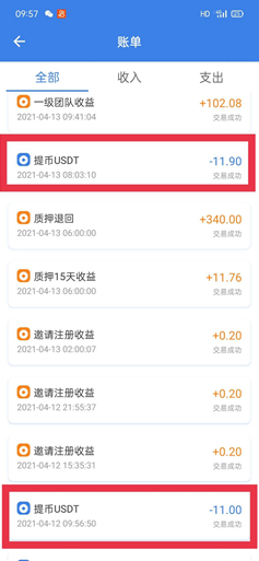CDMC零撸项目每天到账图,注册无需实铭即可质押挖USDT,总发行量1050万枚 倒计时60天上架国际交易所币安、火币、OK、ZB等-第2张图片-首码圈