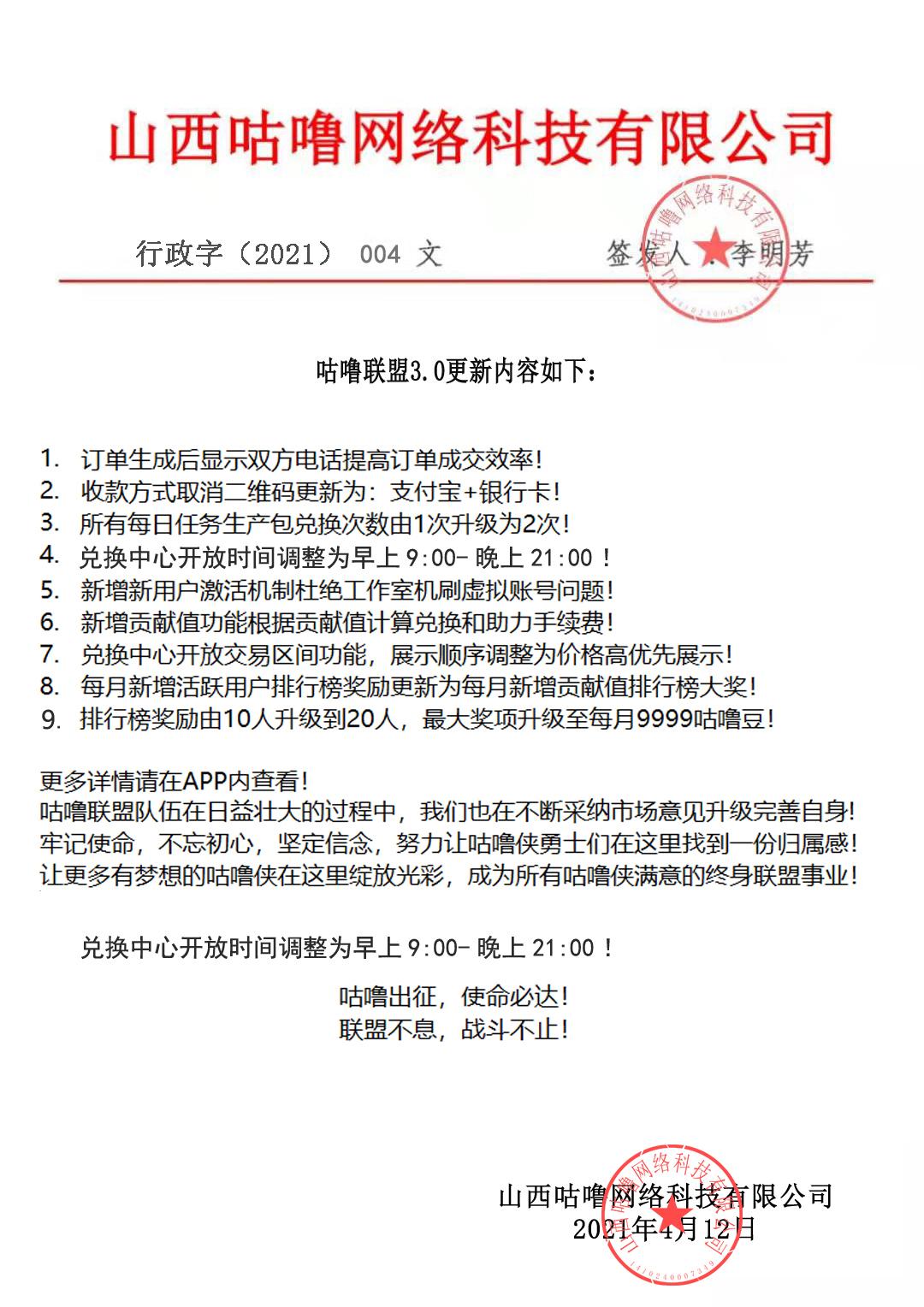 咕噜联盟3.0版火爆来袭