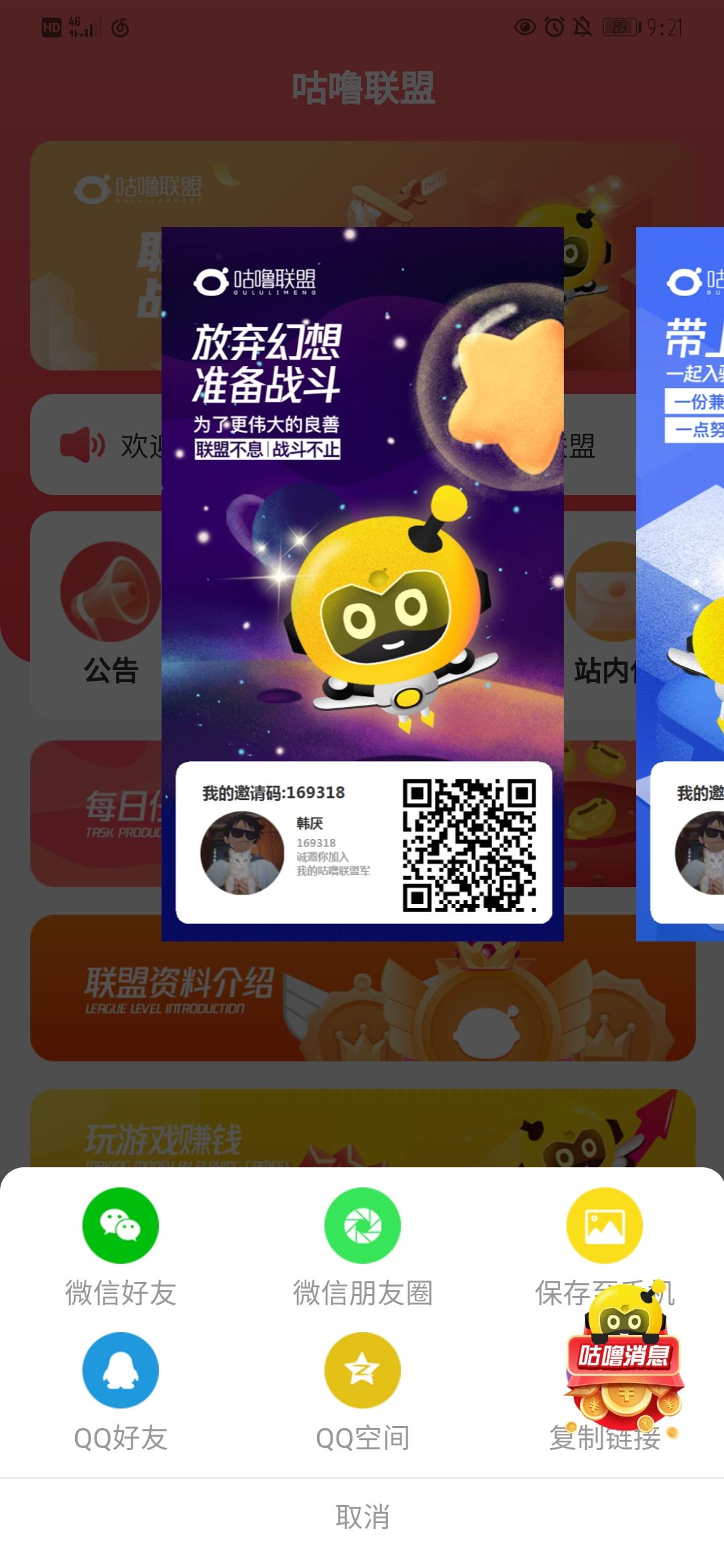 咕噜联盟3.0版火爆来袭