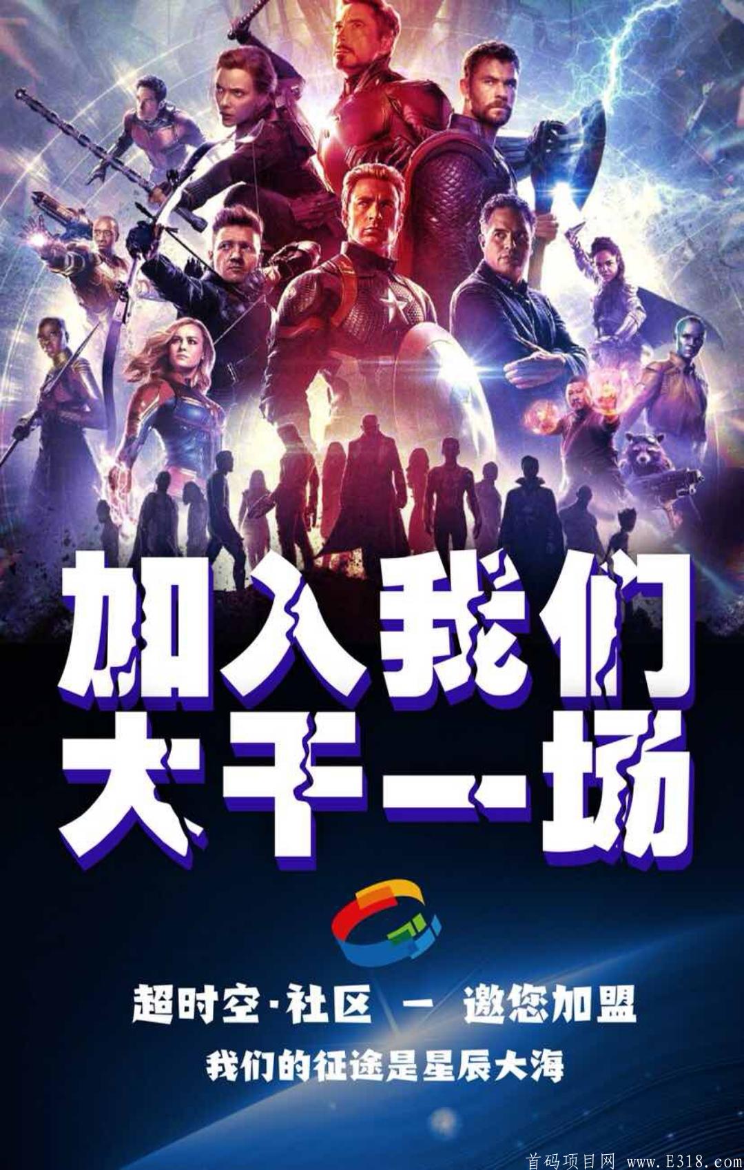超时空社区火爆全网 